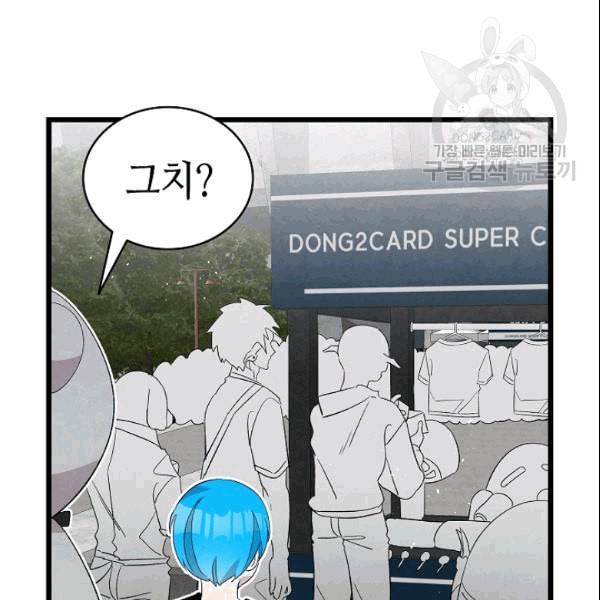 환골탈태 117화 21