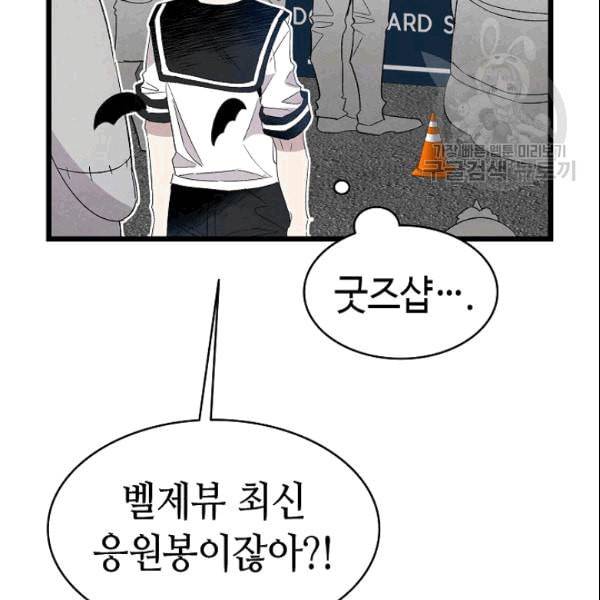 환골탈태 117화 22