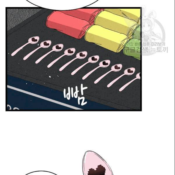 환골탈태 117화 23