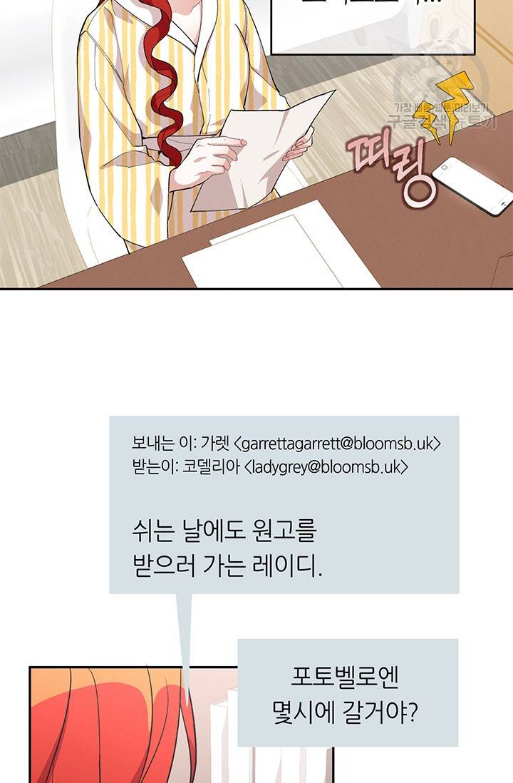 답장을 주세요, 왕자님 9화 6