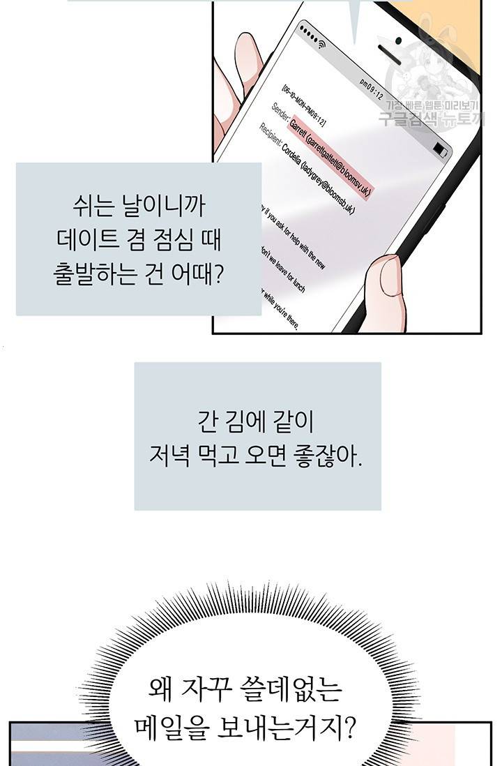 답장을 주세요, 왕자님 9화 10