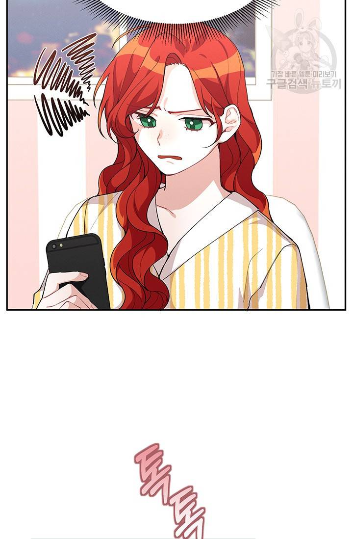 답장을 주세요, 왕자님 9화 11