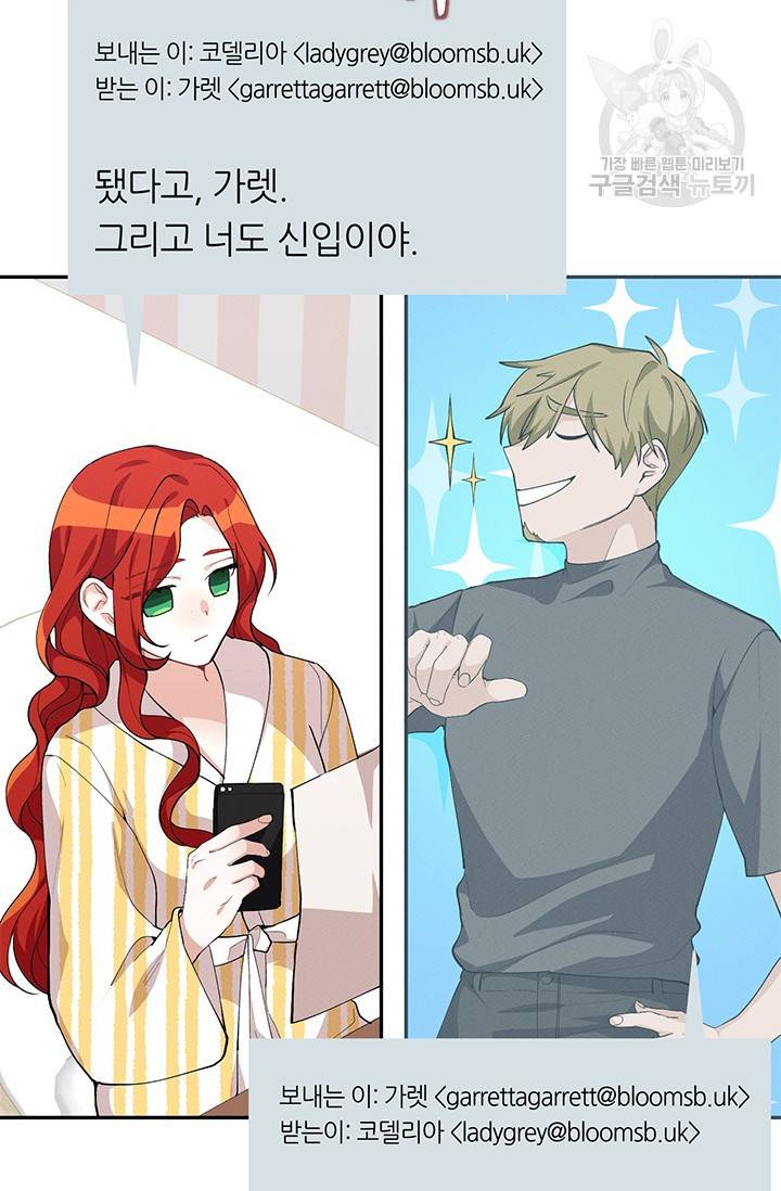 답장을 주세요, 왕자님 9화 12