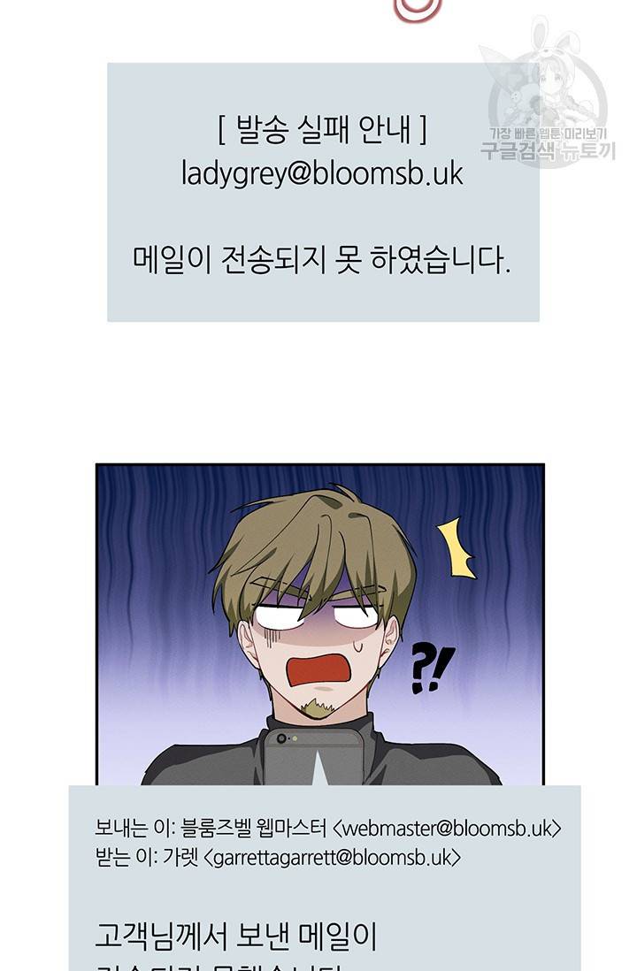 답장을 주세요, 왕자님 9화 14