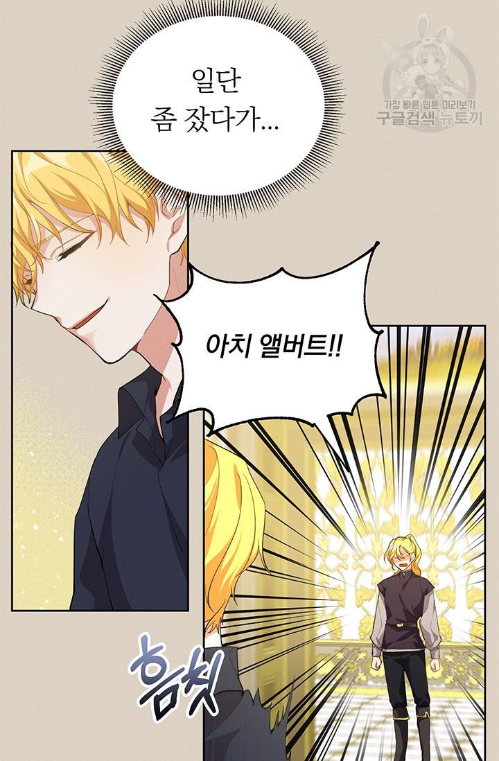 답장을 주세요, 왕자님 9화 26
