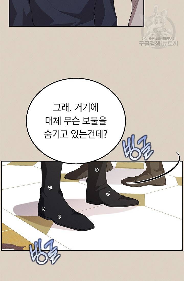 답장을 주세요, 왕자님 9화 31