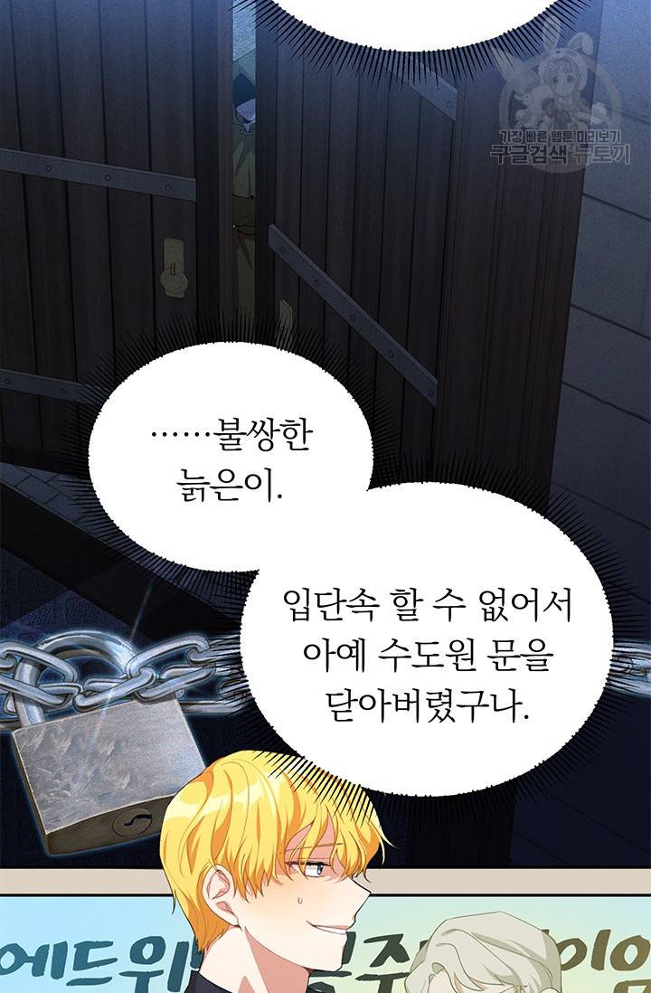 답장을 주세요, 왕자님 9화 35