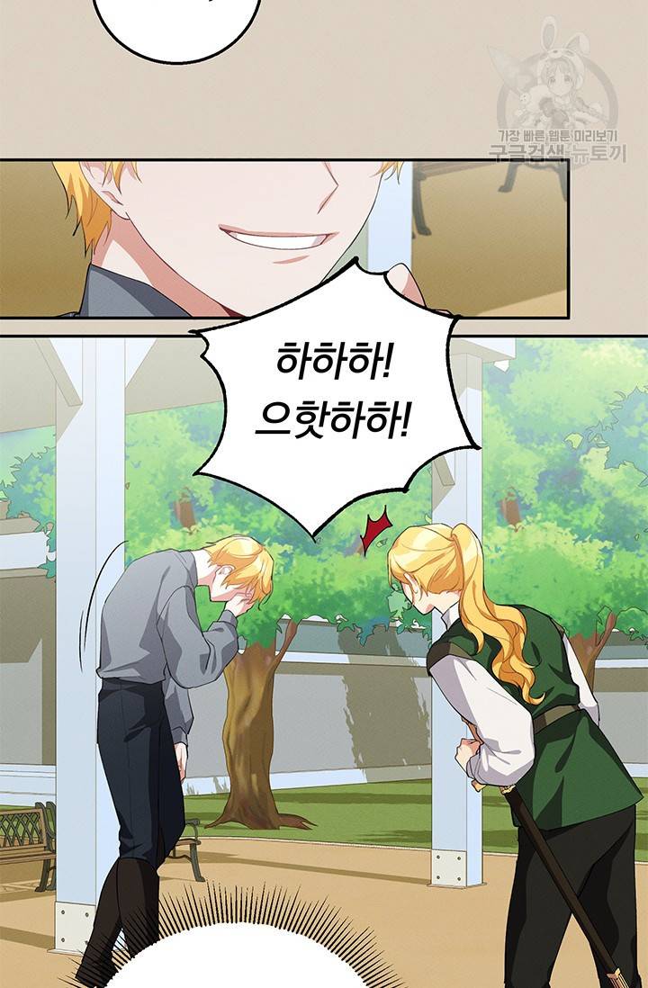 답장을 주세요, 왕자님 9화 62