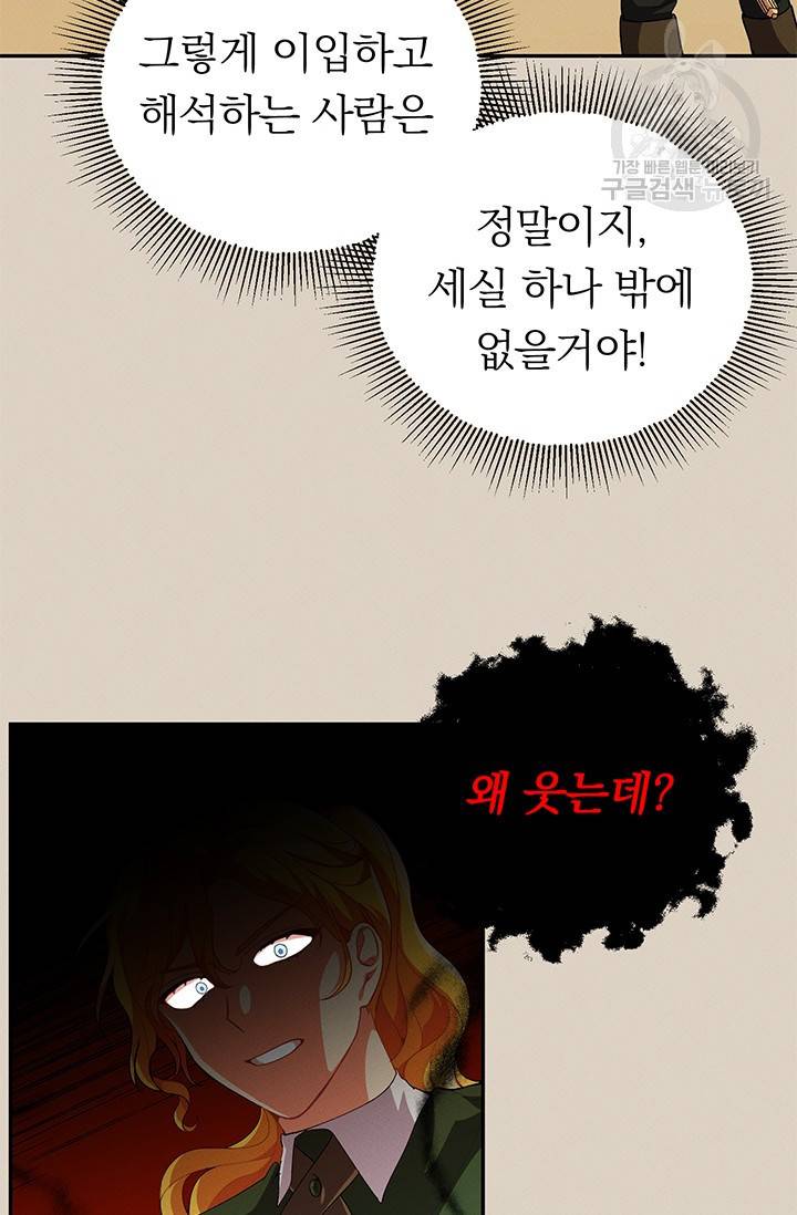답장을 주세요, 왕자님 9화 63