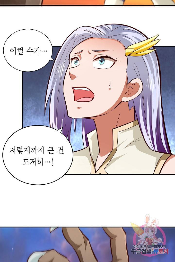 무령검존 78화 4