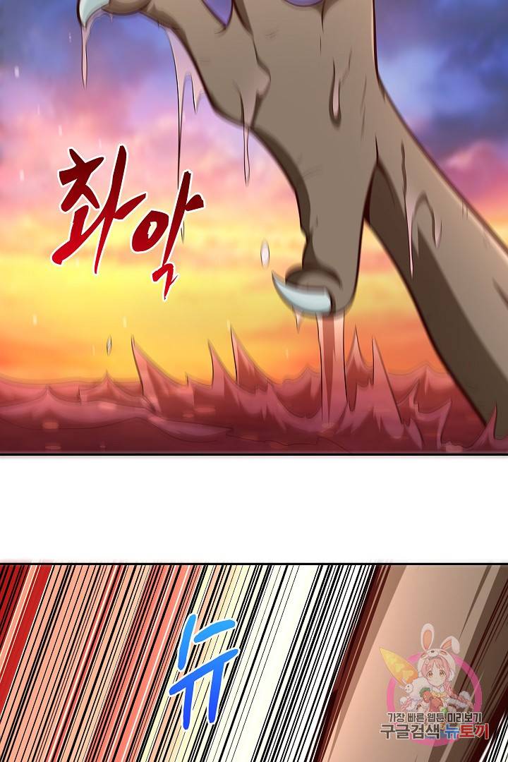 무령검존 78화 5