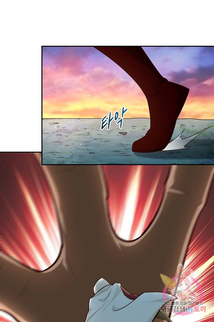 무령검존 78화 7