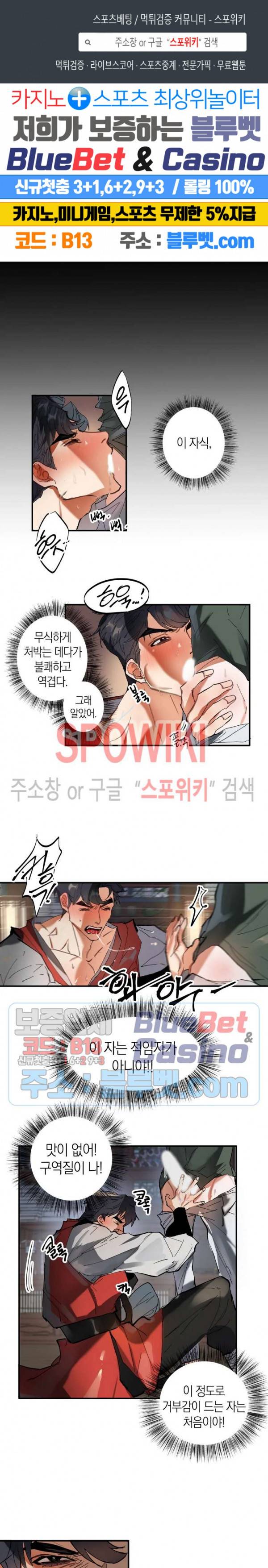 대물전 5화 1