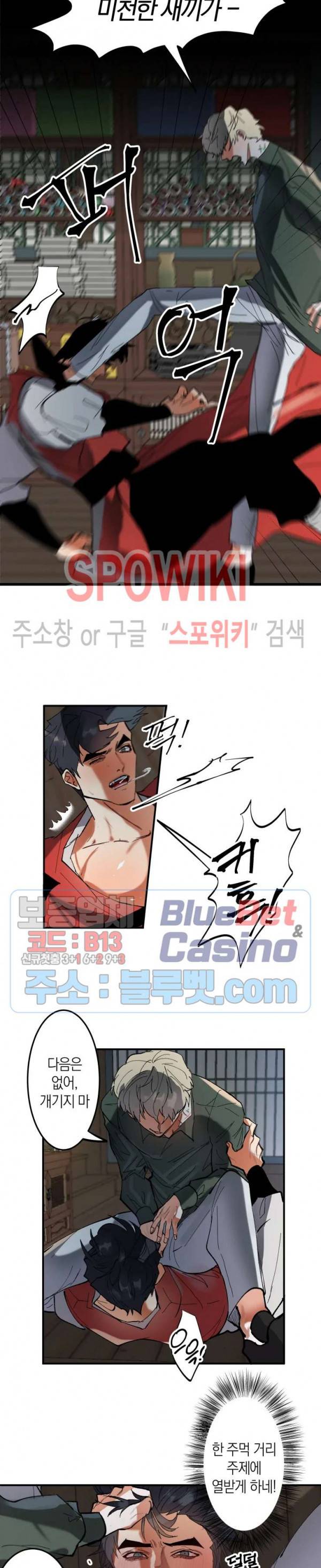 대물전 5화 3