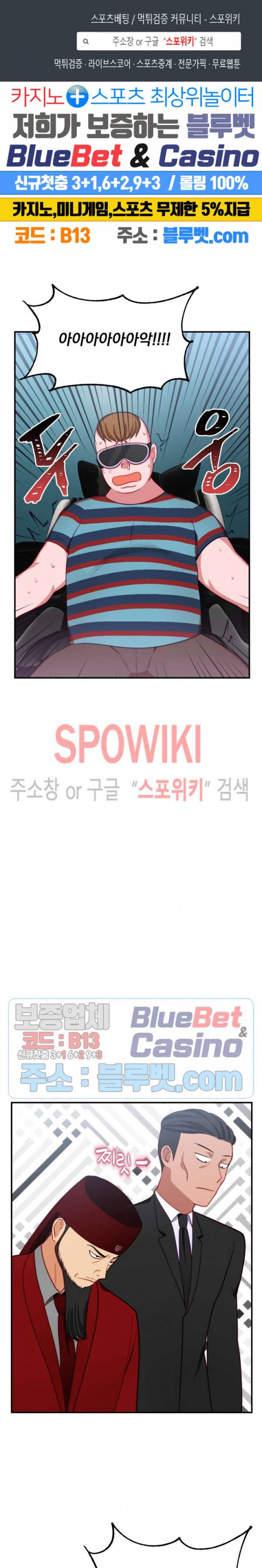 죽어도 공무원 25화 1