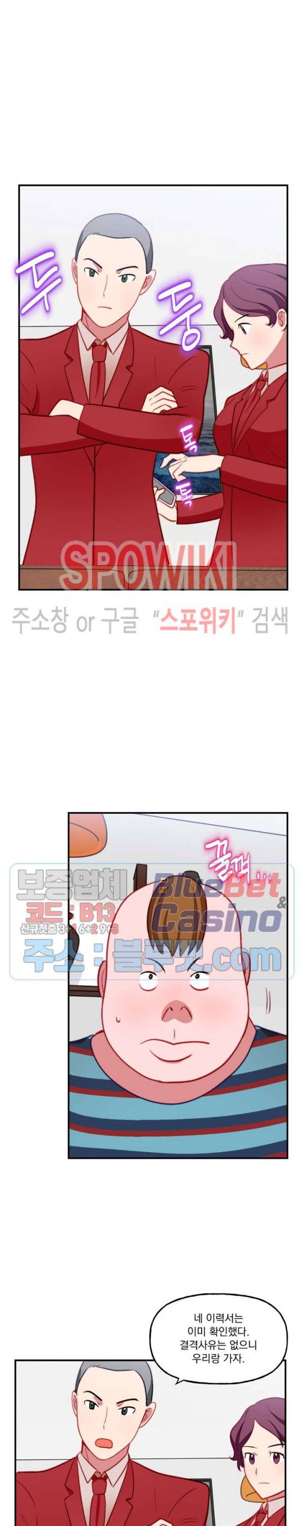죽어도 공무원 25화 5