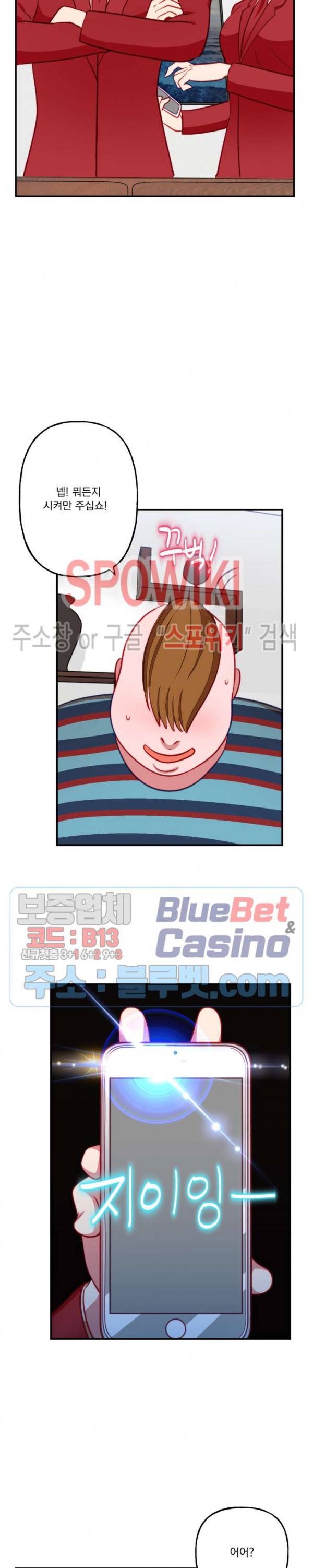 죽어도 공무원 25화 6