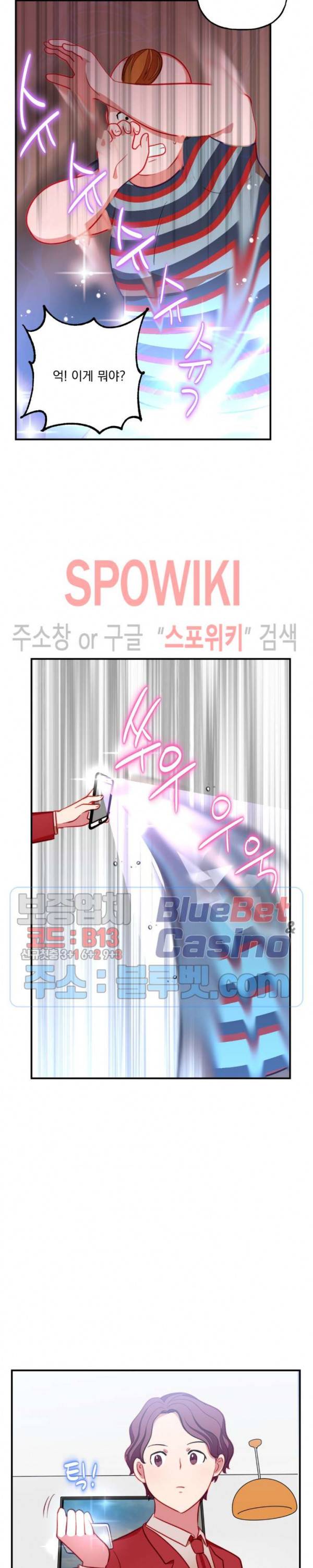 죽어도 공무원 25화 7