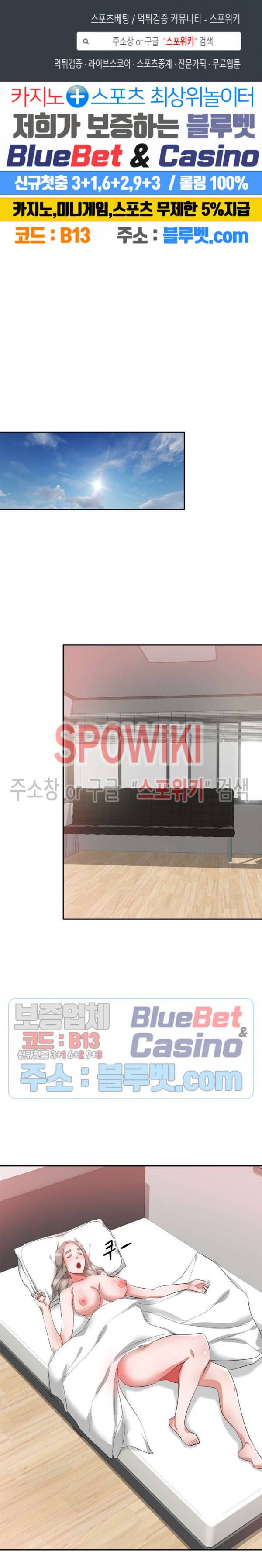 친구의 여자 21화 1