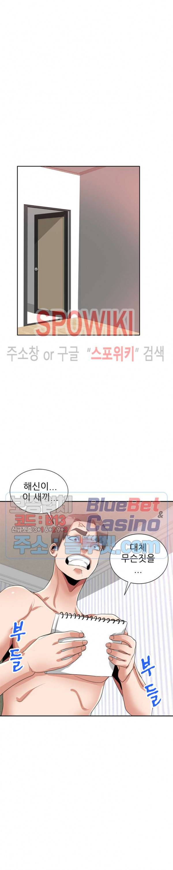 친구의 여자 21화 2