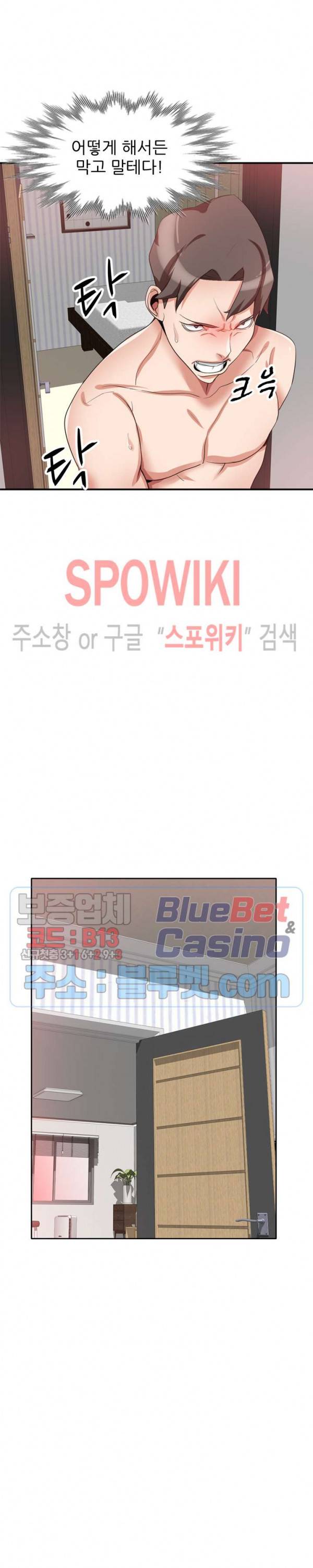 친구의 여자 21화 5