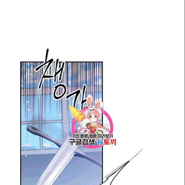 외과의사 엘리제 139화 1