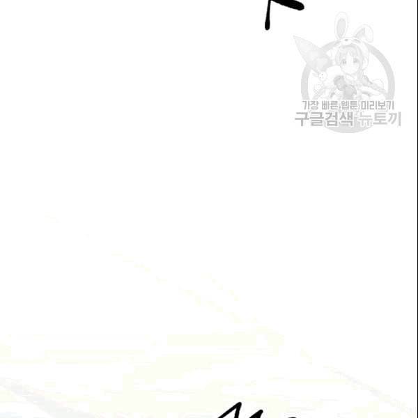 외과의사 엘리제 139화 4