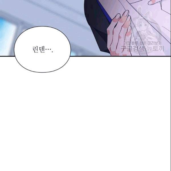외과의사 엘리제 139화 6