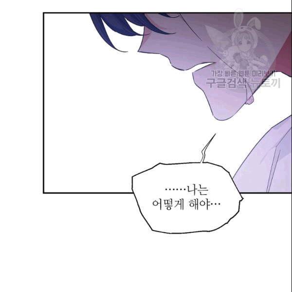 외과의사 엘리제 139화 7