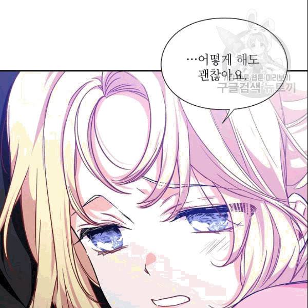 외과의사 엘리제 139화 12