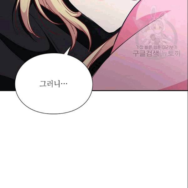 외과의사 엘리제 139화 13