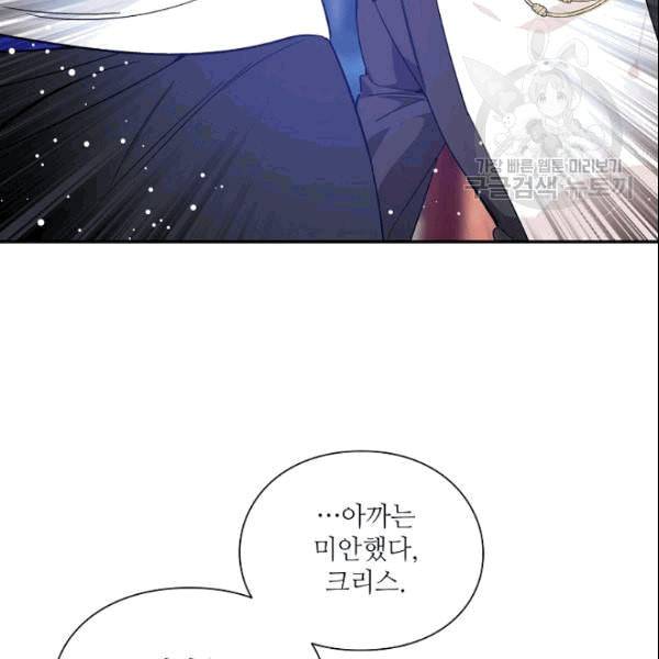 외과의사 엘리제 139화 21