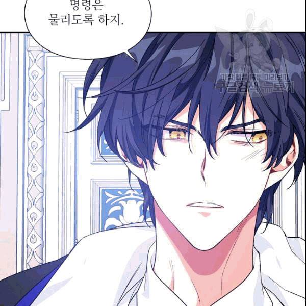 외과의사 엘리제 139화 22