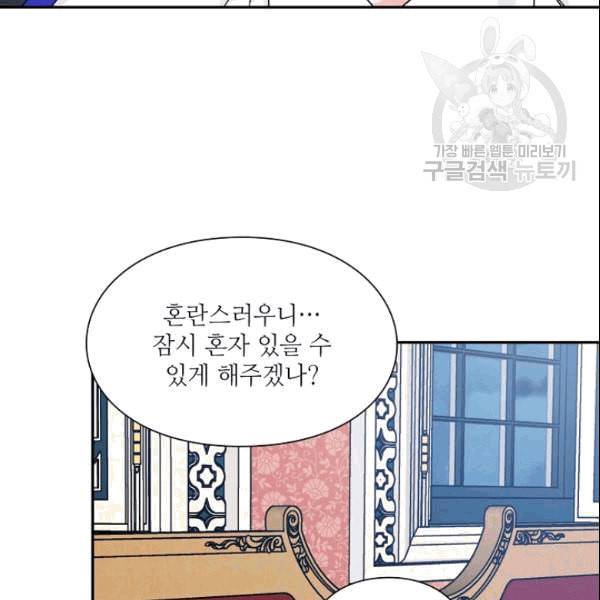외과의사 엘리제 139화 23