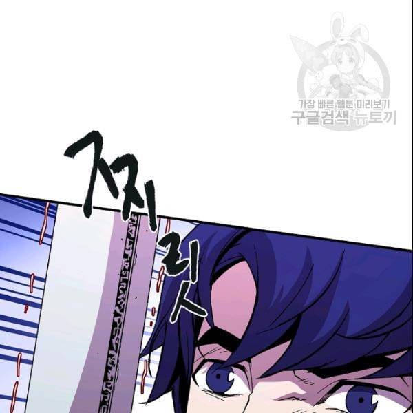 8서클 마법사의 환생 45화 11