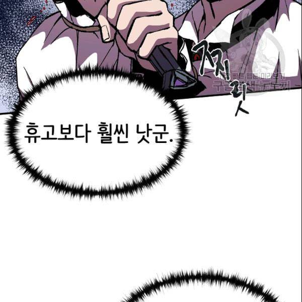 8서클 마법사의 환생 45화 18