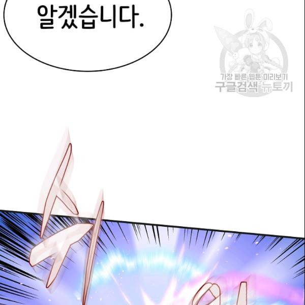 8서클 마법사의 환생 45화 22