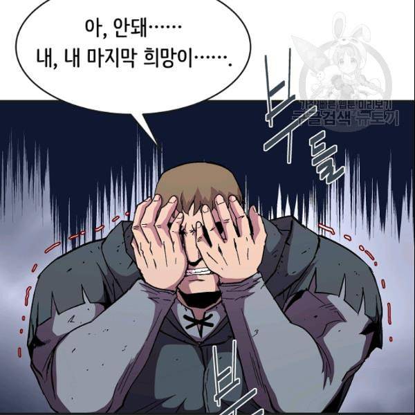 8서클 마법사의 환생 45화 31