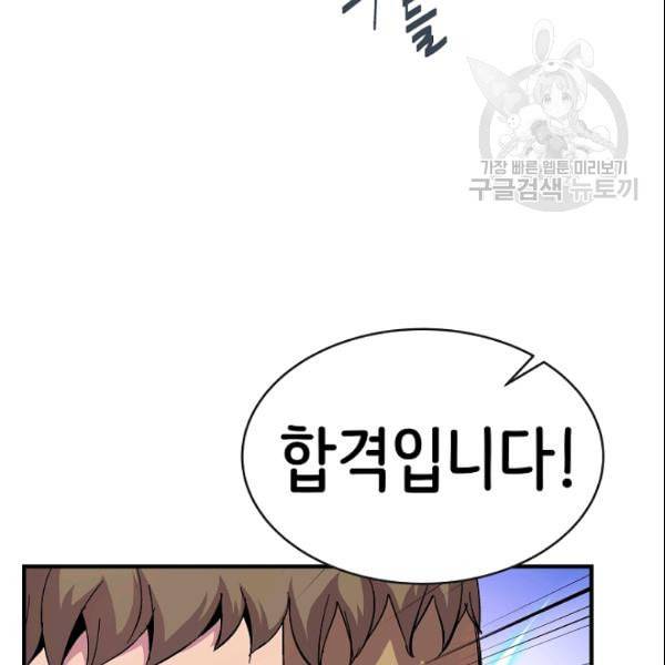 8서클 마법사의 환생 45화 32