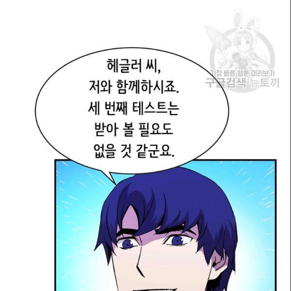 8서클 마법사의 환생 45화 34
