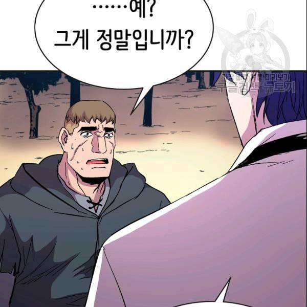 8서클 마법사의 환생 45화 36