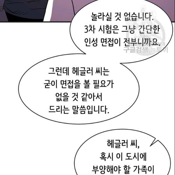 8서클 마법사의 환생 45화 37