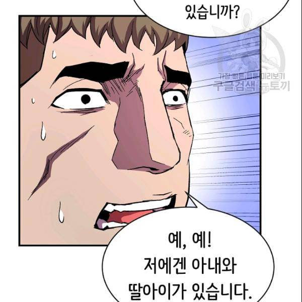 8서클 마법사의 환생 45화 38