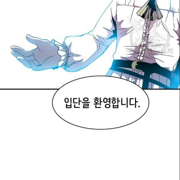 8서클 마법사의 환생 45화 40