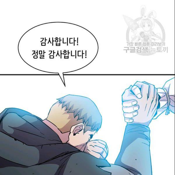 8서클 마법사의 환생 45화 41