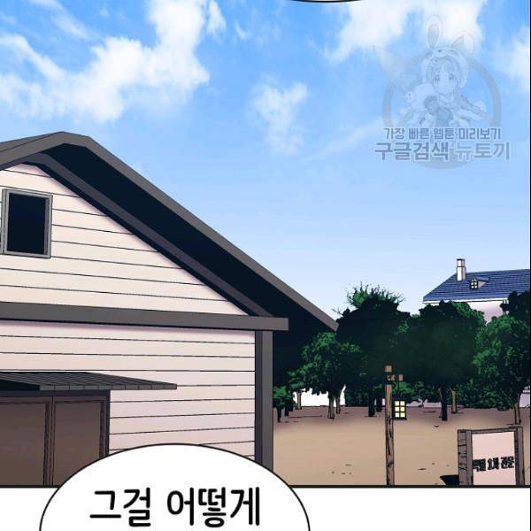 8서클 마법사의 환생 45화 43