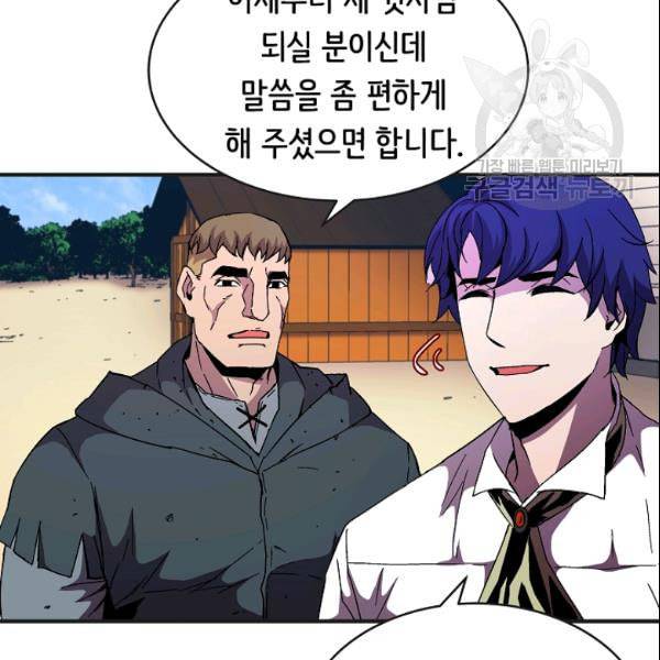 8서클 마법사의 환생 45화 46