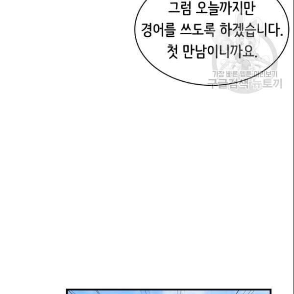 8서클 마법사의 환생 45화 47