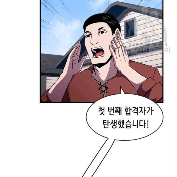 8서클 마법사의 환생 45화 48
