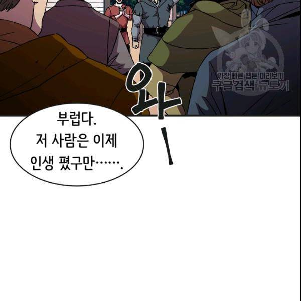 8서클 마법사의 환생 45화 50